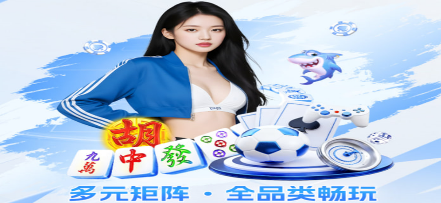 PT电游经典游戏平台视觉